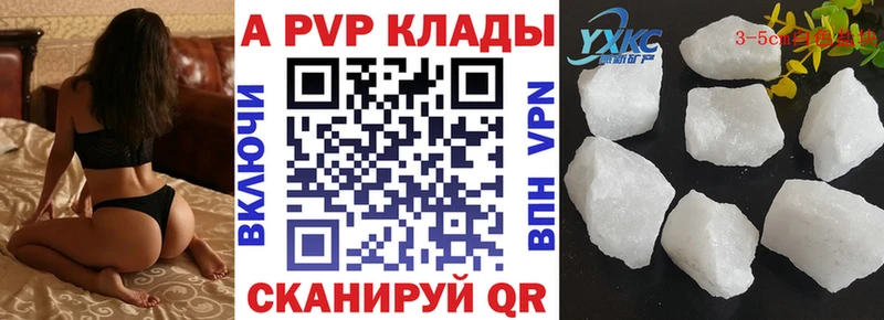 купить  цена  Качканар  Alpha-PVP Crystall 