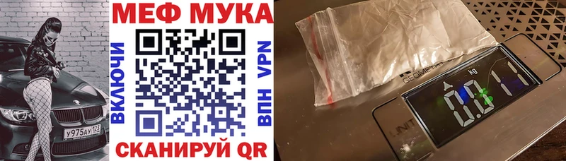МЯУ-МЯУ mephedrone  Качканар 
